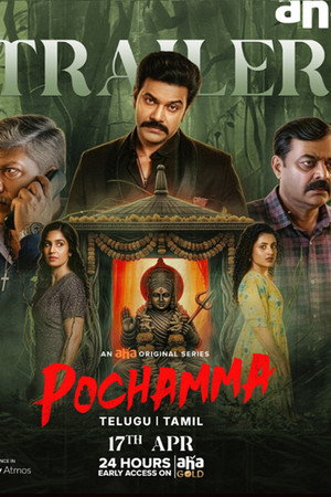 పోచమ్మ poszter