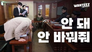 원티즈 1. évad Ep.15 15. epizód