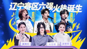 声鸣远扬2025 Speciális epizódok Ep.28 28. epizód