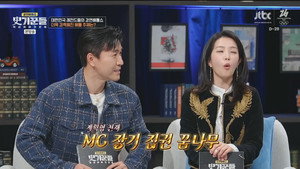 강연배틀쇼 사기꾼들 1. évad Ep.1 1. epizód