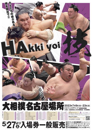 GRAND SUMO Highlights 18. évad (2023-07-09) poszter