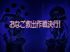 剣勇伝説ＹＡＩＢＡ 1. évad Ep.41 41. epizód