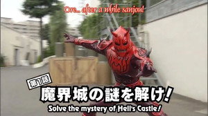 Momotaros' King of the Crimson Castle 1. évad Ep.1 1. epizód