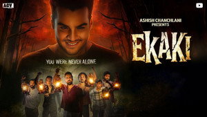 एकाकी kép