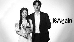 18 어게인 kép