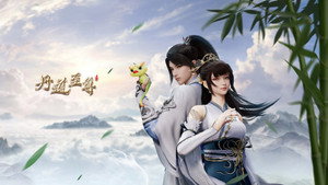 丹道至尊 kép