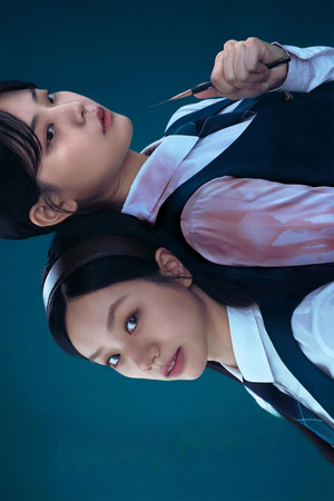 선의의 경쟁 poszter