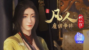 凡人修仙传 3. évad Ep.17 17. epizód