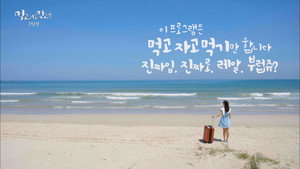 먹고자고먹고 1. évad Ep.1 1. epizód