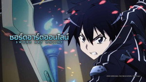 Sword Art Online kép