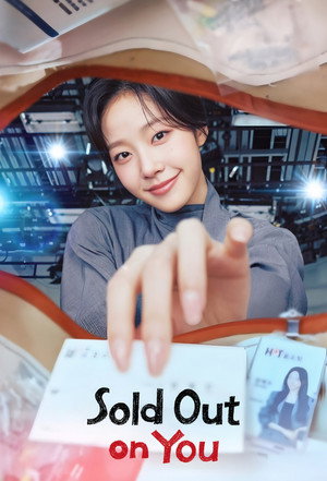 오늘도 매진했습니다 poszter
