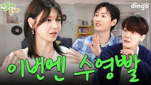 이쪽으로 올래 2. évad Ep.1 1. epizód