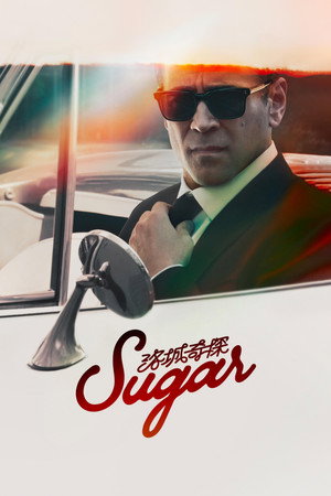 Sugar poszter