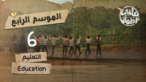 قلبي اطمأن 4. évad Ep.6 6. epizód