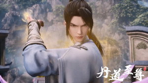 丹道至尊 1. évad Ep.71 71. epizód