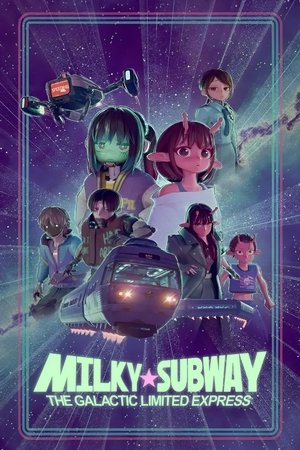 銀河特急 ミルキー☆サブウェイ poszter