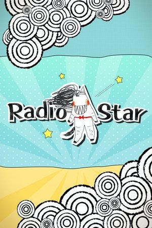 라디오스타 poszter