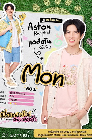 เปิดเทอมใหม่ หัวใจหัดรัก poszter