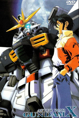 機動新世紀ガンダムＸ poszter
