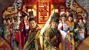 洪武三十二 kép