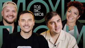 Плохие песни 5. évad Ep.6 6. epizód