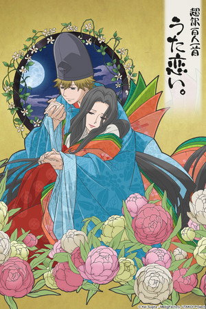 超訳百人一首 うた恋い。 1. évad (2012-07-03) poszter