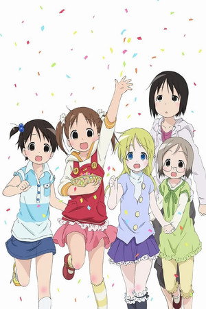 苺ましまろ poszter