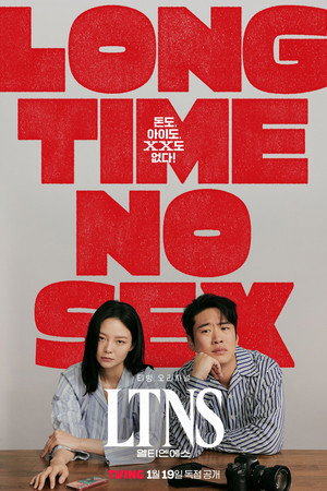 Long Time No Sex poszter