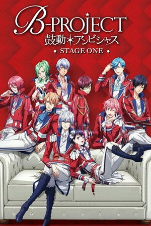 B-PROJECT～鼓動＊アンビシャス～ 1. évad (2016-07-03) poszter