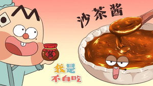 我是不白吃 1. évad Ep.296 296. epizód