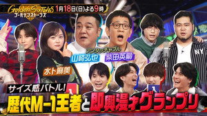 ゴールデンストーンズ 2. évad Ep.39 39. epizód