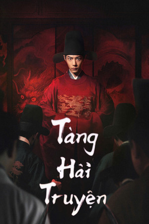 藏海传 poszter