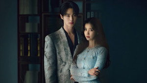 21세기 대군부인 kép