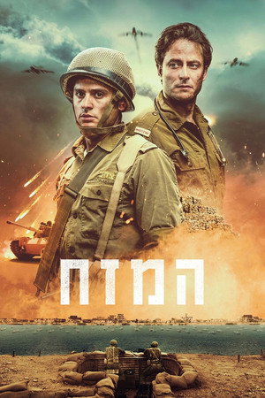 המזח 1. évad (2025-04-27) poszter
