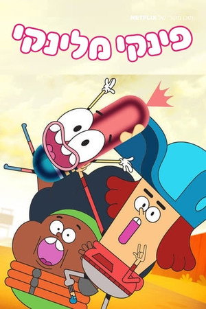 Pinky Malinky 3. évad (2019-07-17) poszter