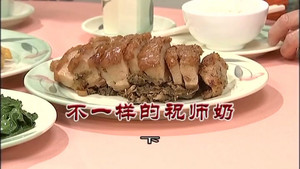 外来媳妇本地郎 8. évad Ep.3146 3146. epizód