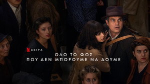 A láthatatlan fény kép