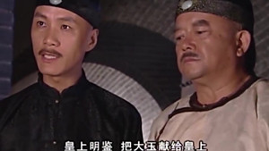 梦断紫禁城 1. évad Ep.44 44. epizód