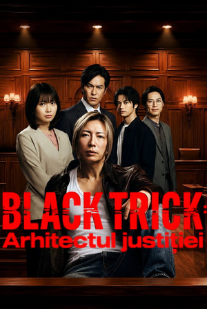 ブラックトリック～裁きを操る弁護人～ poszter