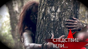 Следствие вели... 15. évad Ep.29 29. epizód