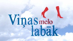 Viņas melo labāk kép