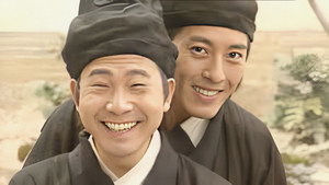 流氓太子 kép