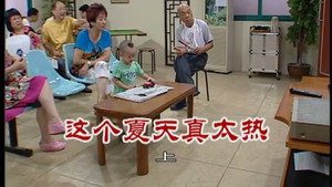 外来媳妇本地郎 6. évad Ep.2418 2418. epizód