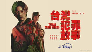 Taiwan Crime Stories kép
