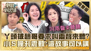 小姐不熙娣 1. évad Ep.427 427. epizód