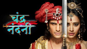 चन्द्र नन्दिनी kép