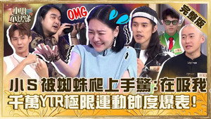 小姐不熙娣 1. évad Ep.576 576. epizód