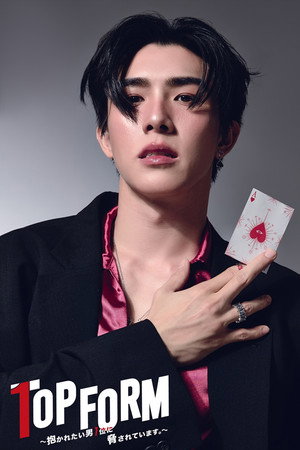 กอดกันมั้ย นายตัวท็อป poszter