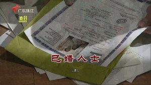 外来媳妇本地郎 11. évad Ep.3509 3509. epizód