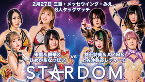 スターダム・ワールドのスターダム 12. évad Ep.18 18. epizód